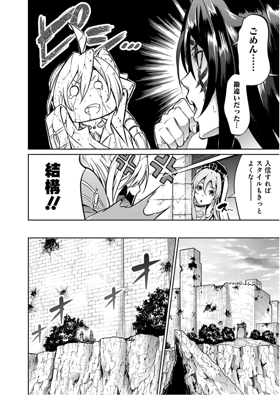 Grancrest Senki - Chapter 28 - Page 14