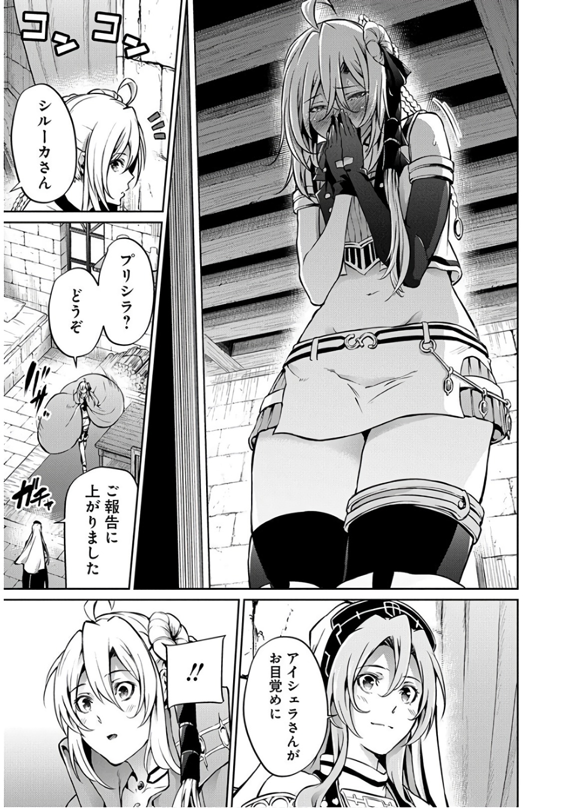 Grancrest Senki - Chapter 28 - Page 9