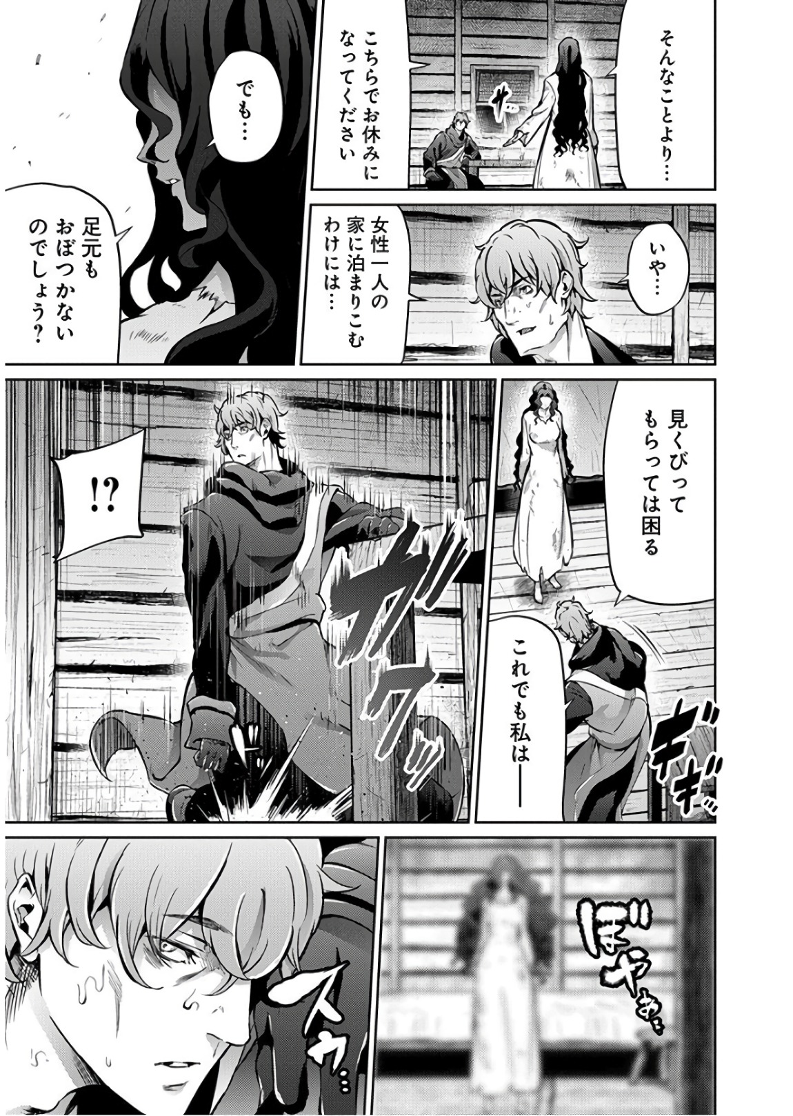 Grancrest Senki - Chapter 29 - Page 7