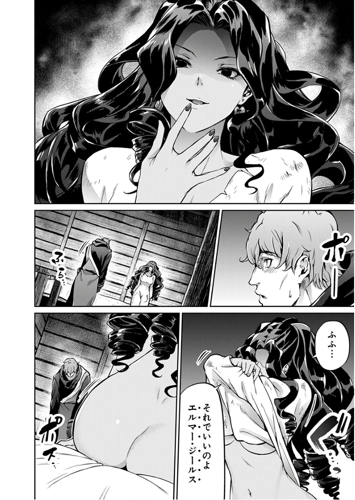 Grancrest Senki - Chapter 29 - Page 8