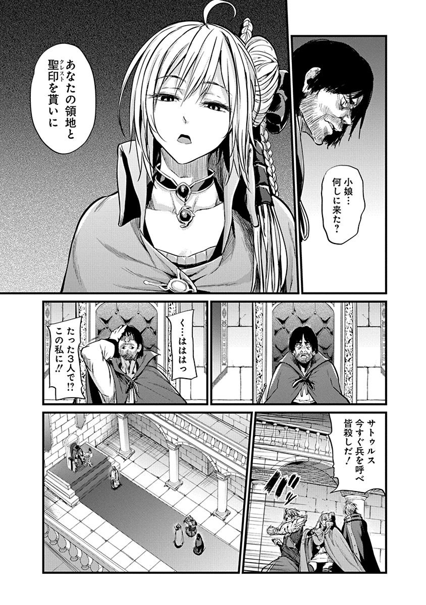 Grancrest Senki - Chapter 3 - Page 11