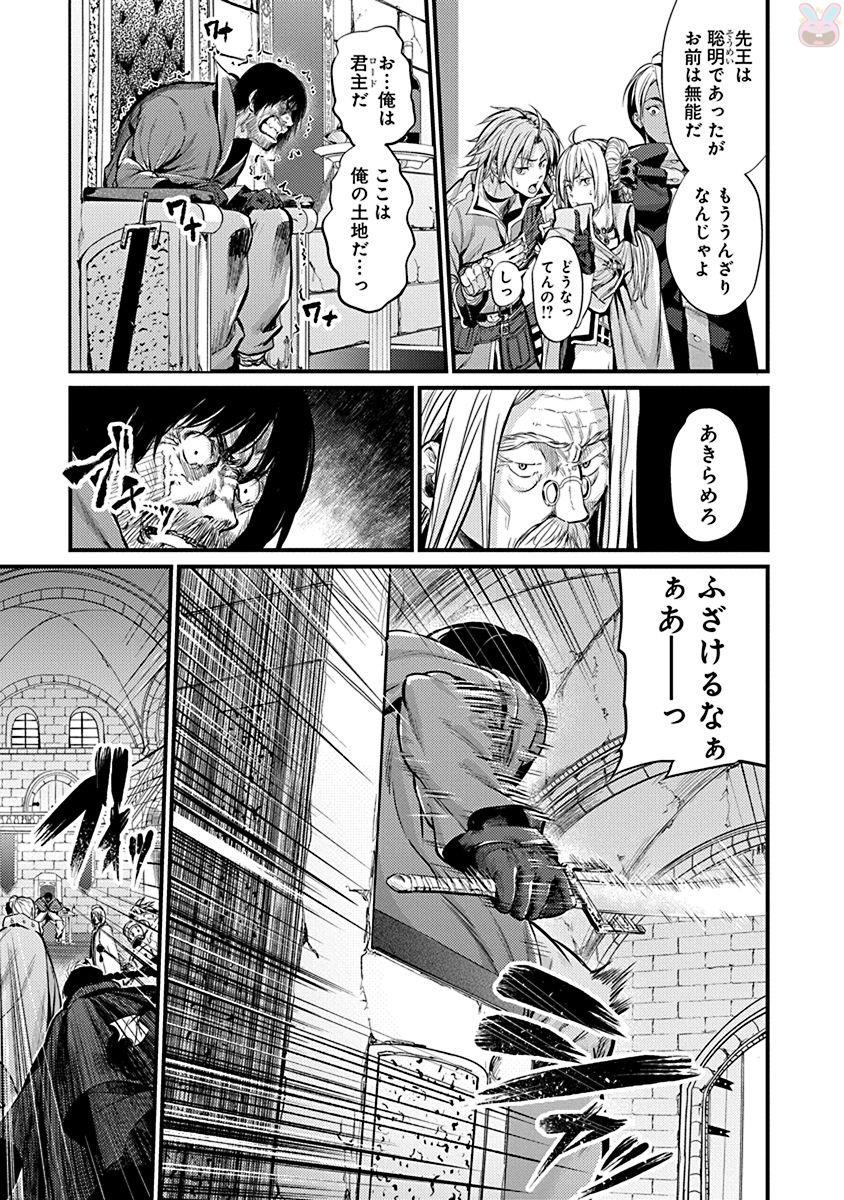 Grancrest Senki - Chapter 3 - Page 13