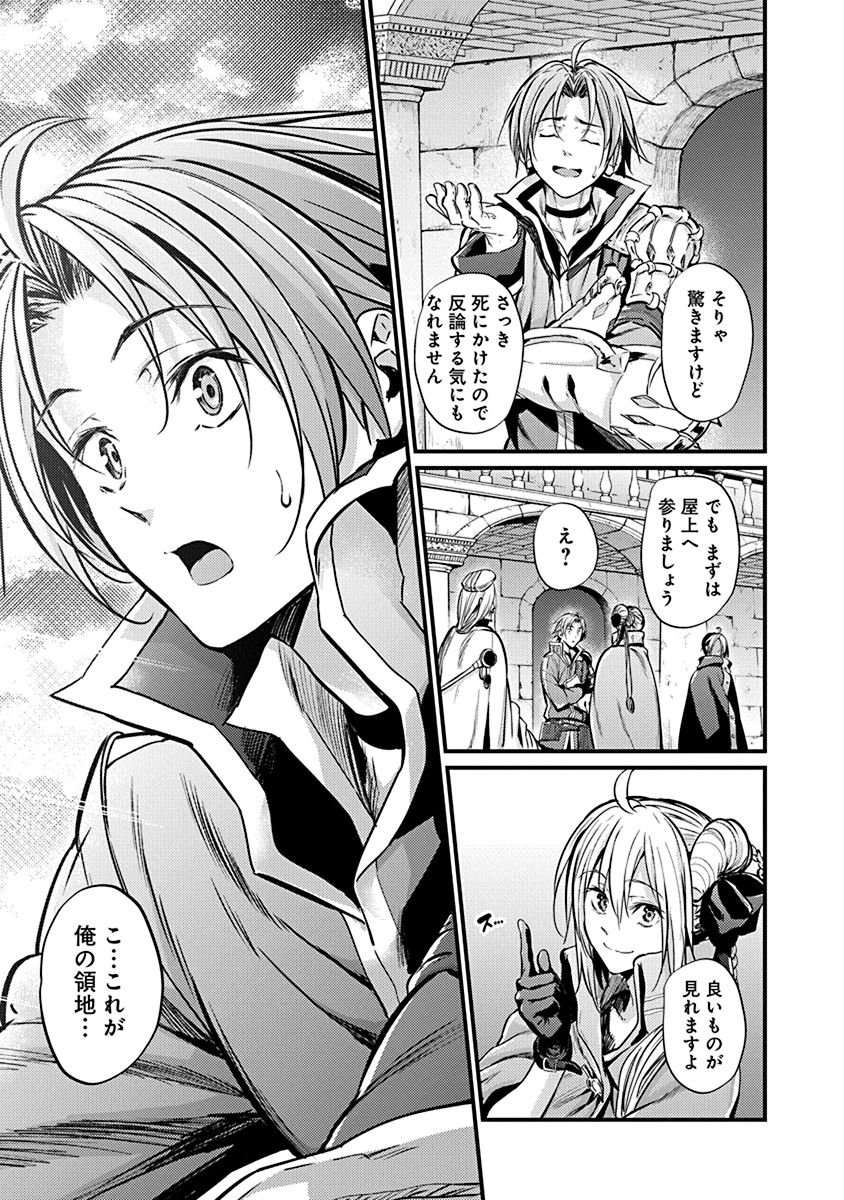 Grancrest Senki - Chapter 3 - Page 21