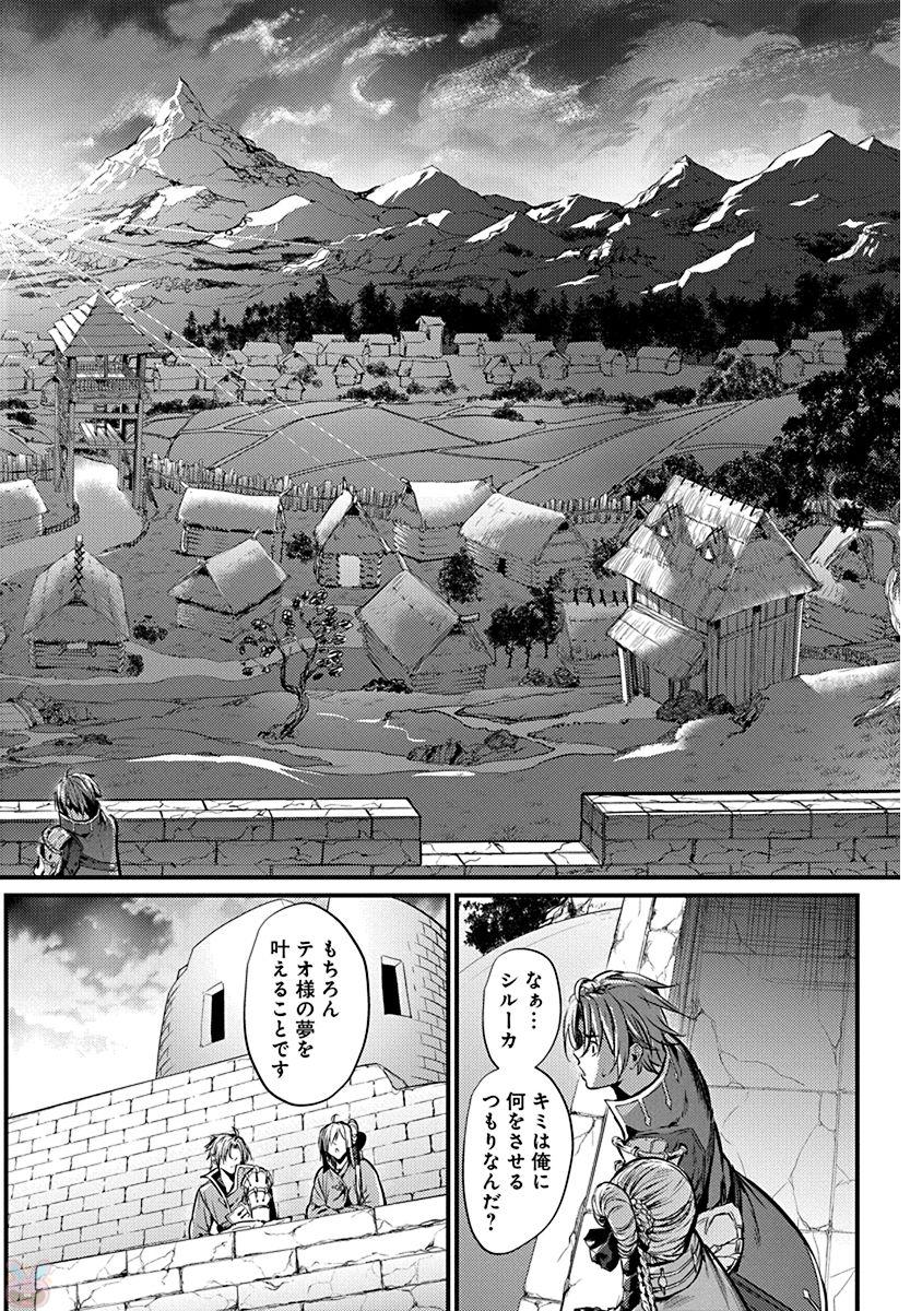 Grancrest Senki - Chapter 3 - Page 22
