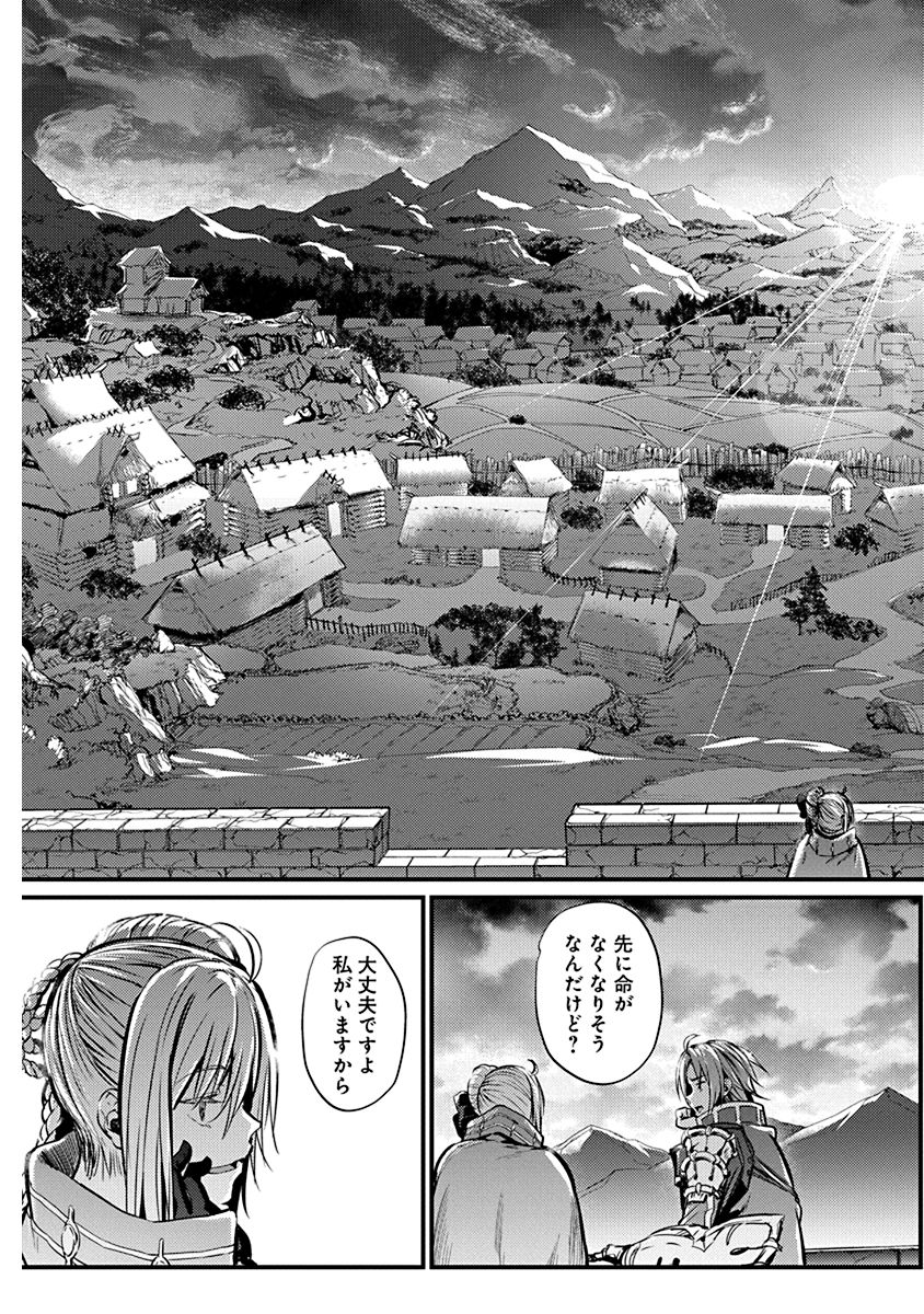Grancrest Senki - Chapter 3 - Page 23