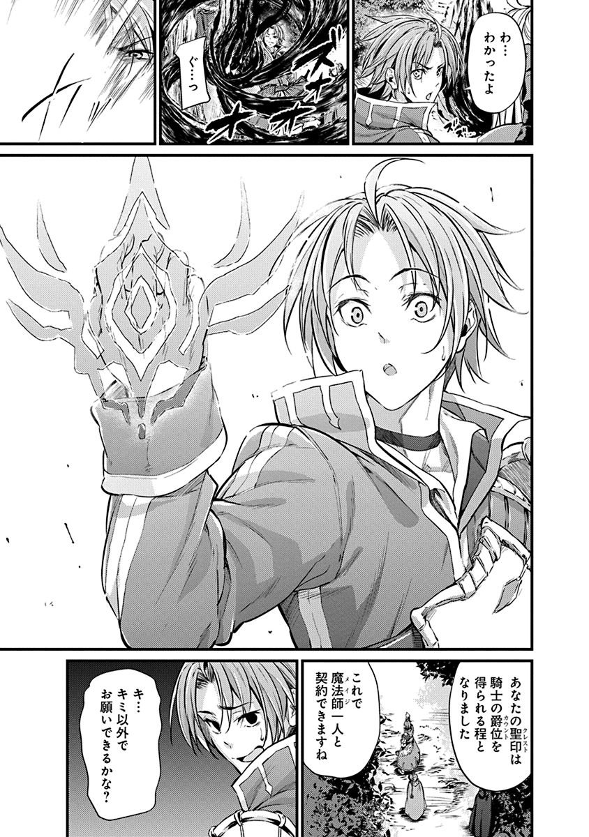 Grancrest Senki - Chapter 3 - Page 3