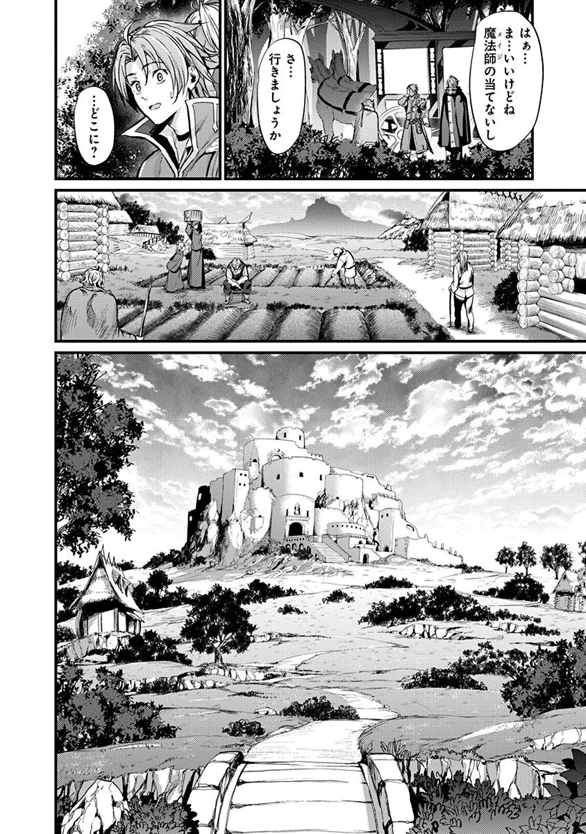 Grancrest Senki - Chapter 3 - Page 6