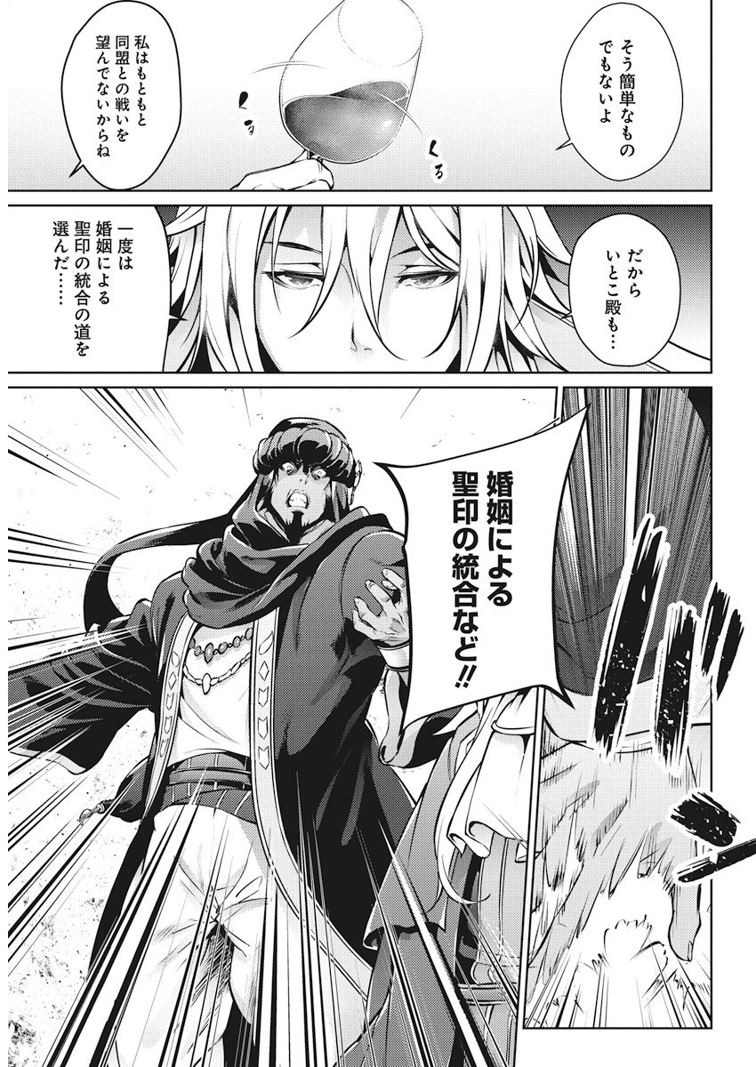 Grancrest Senki - Chapter 30 - Page 9