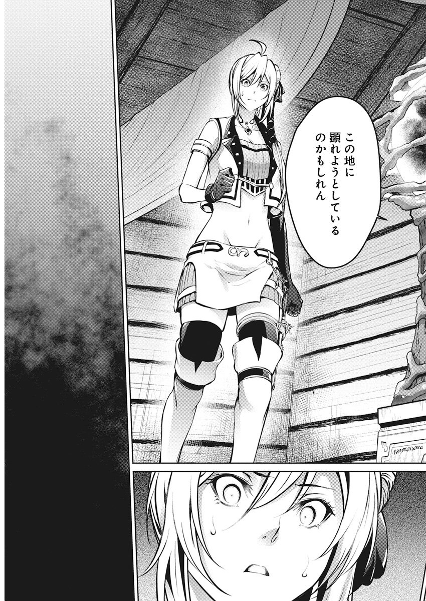 Grancrest Senki - Chapter 31 - Page 21