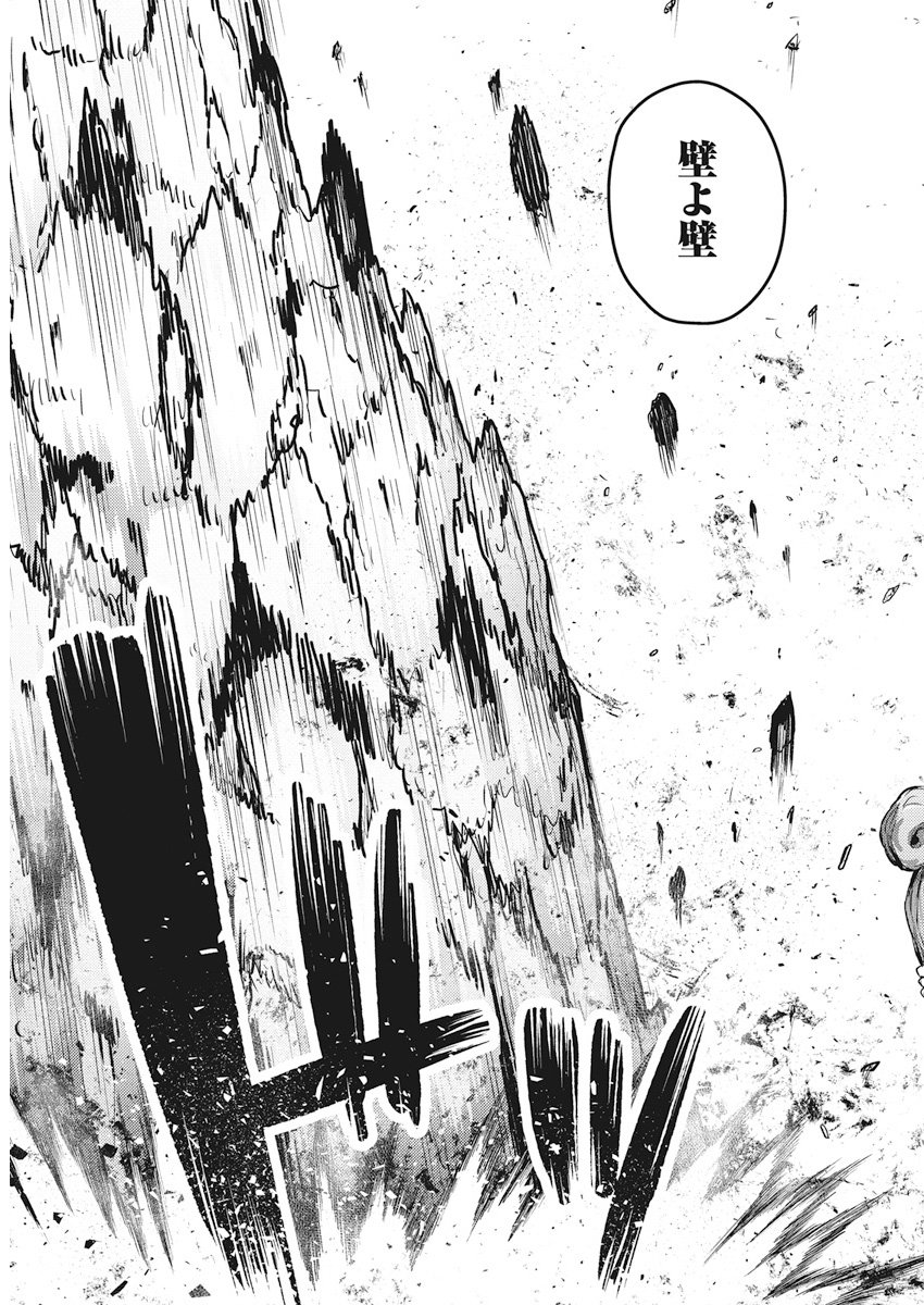 Grancrest Senki - Chapter 31 - Page 9