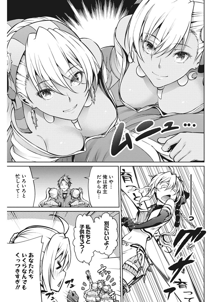 Grancrest Senki - Chapter 32 - Page 13