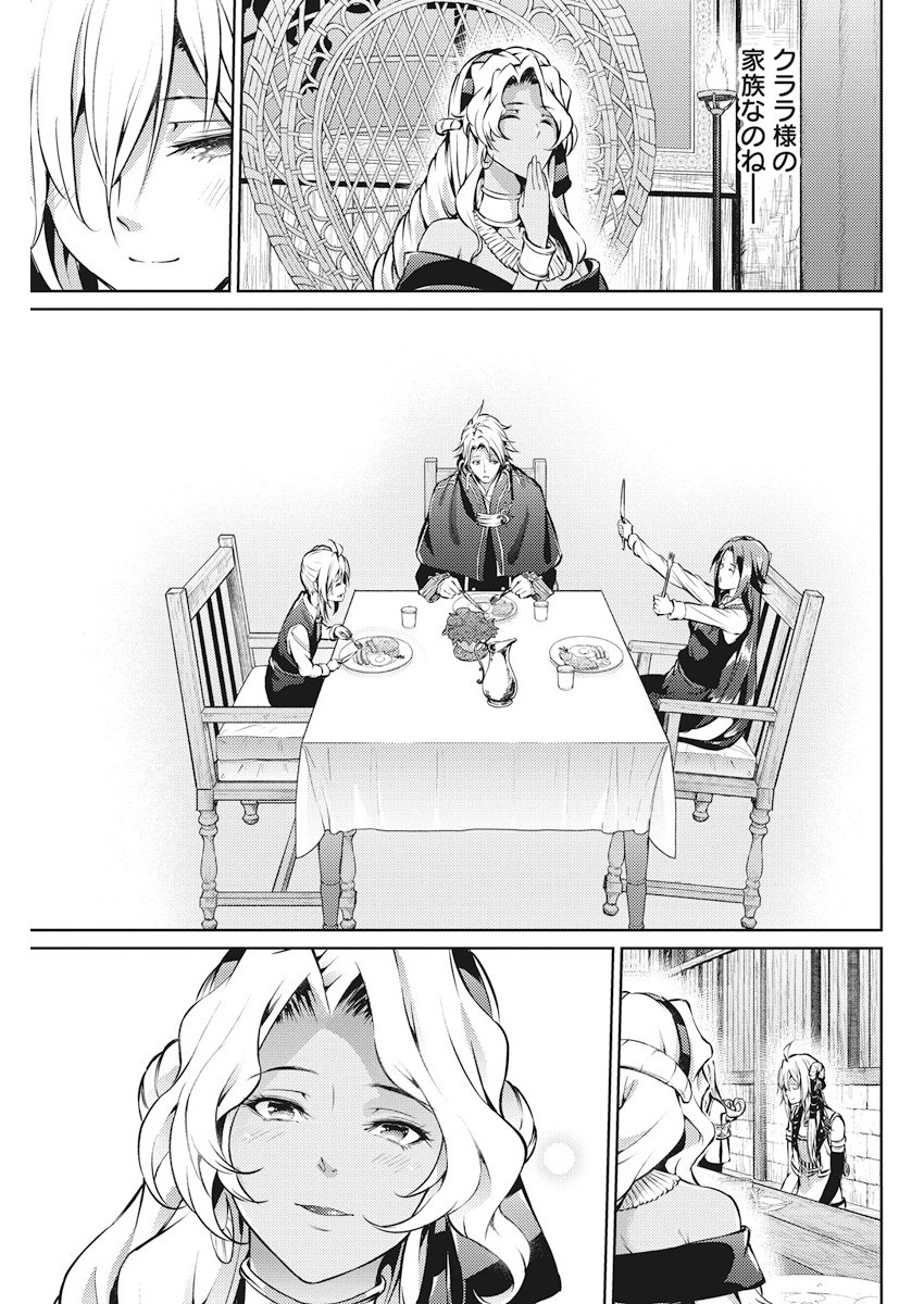 Grancrest Senki - Chapter 32 - Page 17