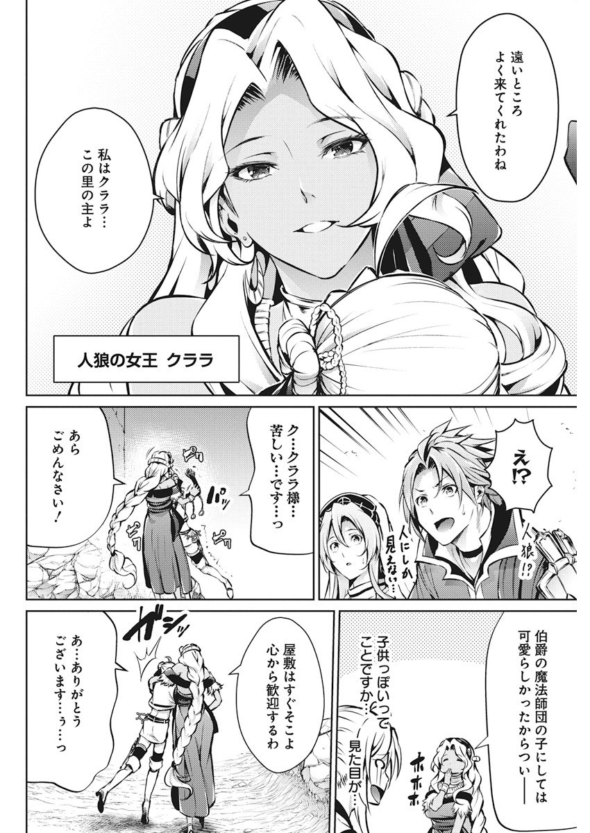 Grancrest Senki - Chapter 32 - Page 6