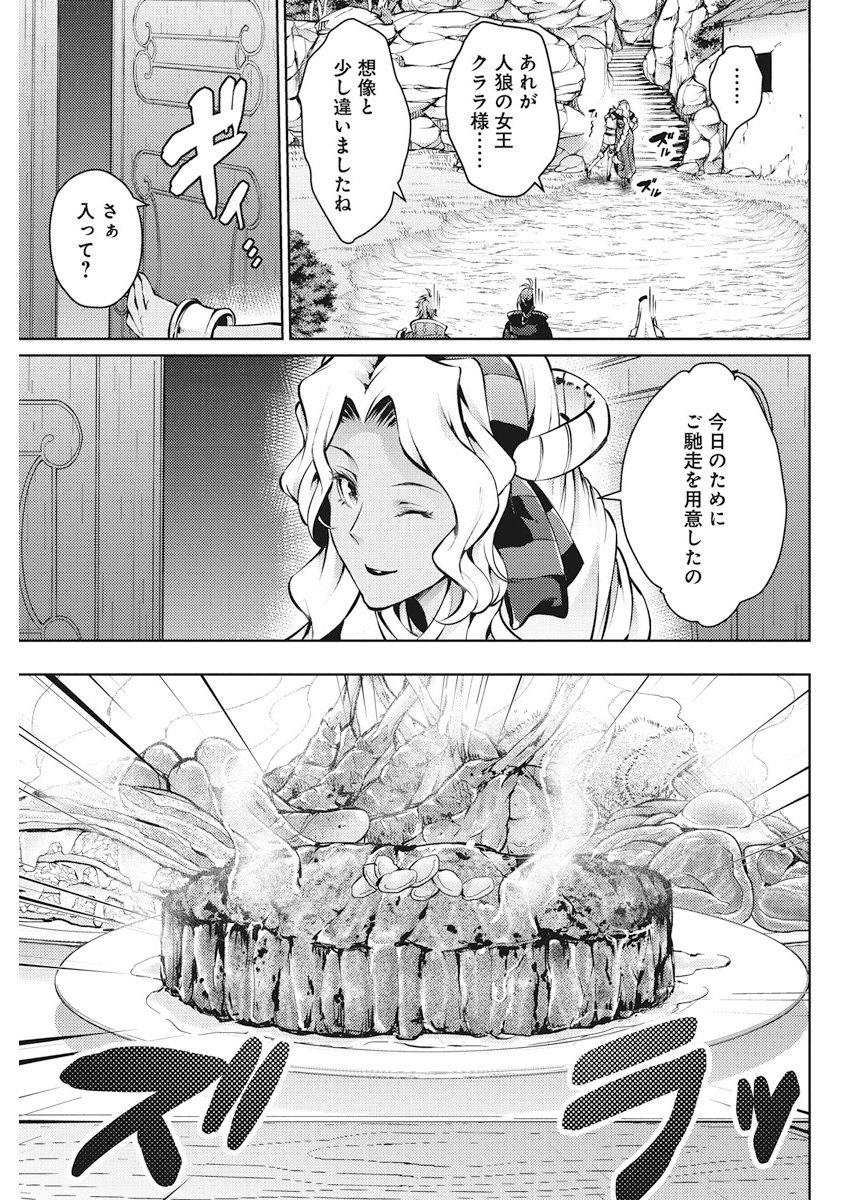 Grancrest Senki - Chapter 32 - Page 7