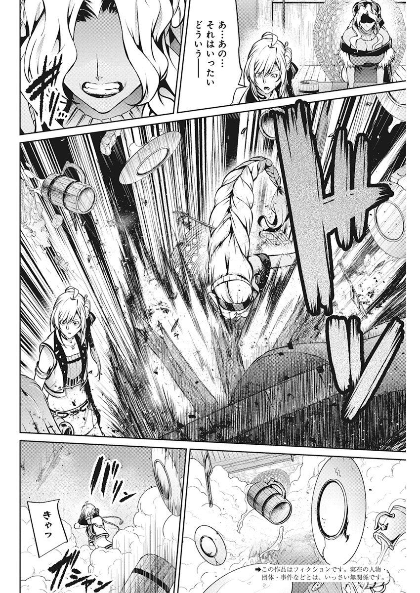 Grancrest Senki - Chapter 33 - Page 2