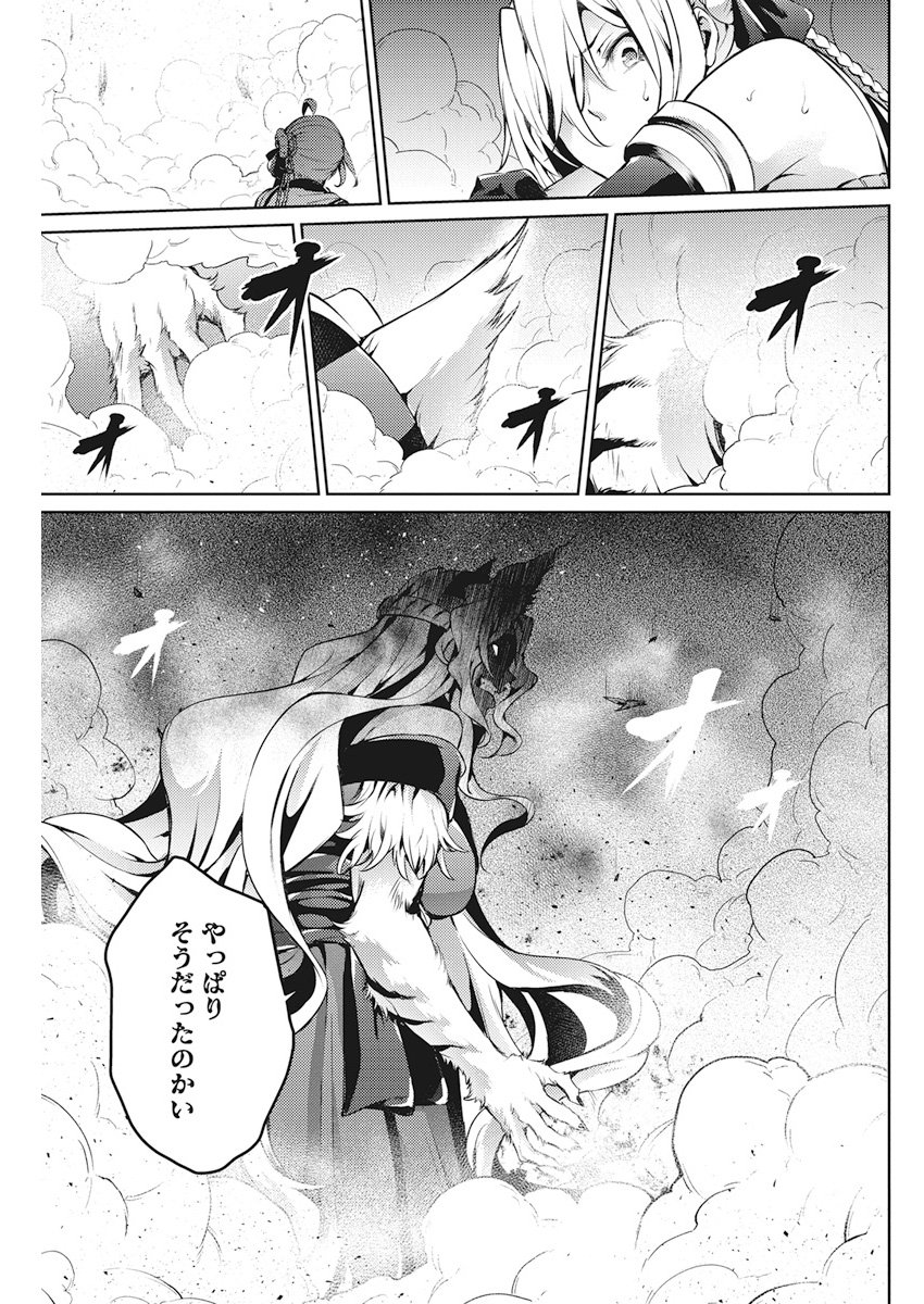 Grancrest Senki - Chapter 33 - Page 3
