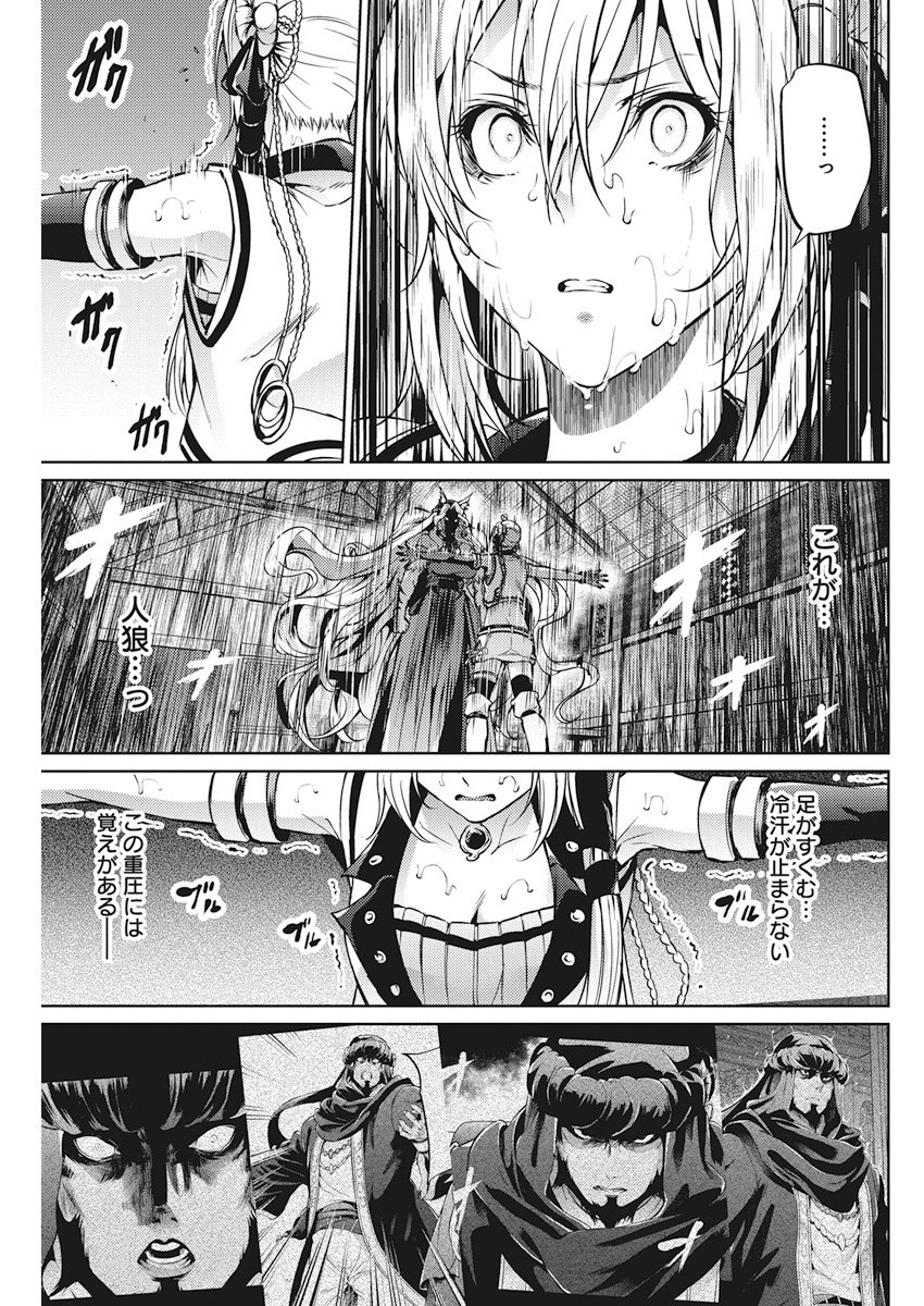 Grancrest Senki - Chapter 33 - Page 7