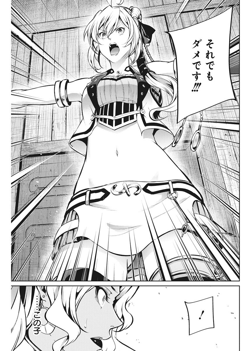 Grancrest Senki - Chapter 33 - Page 9