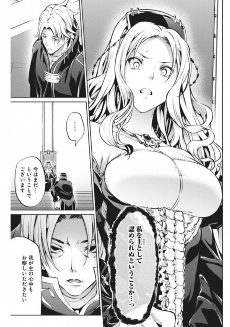 Grancrest Senki - Chapter 34 - Page 11