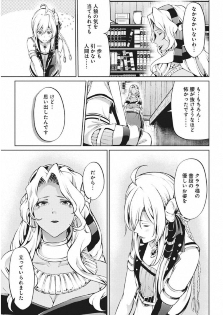 Grancrest Senki - Chapter 35 - Page 17