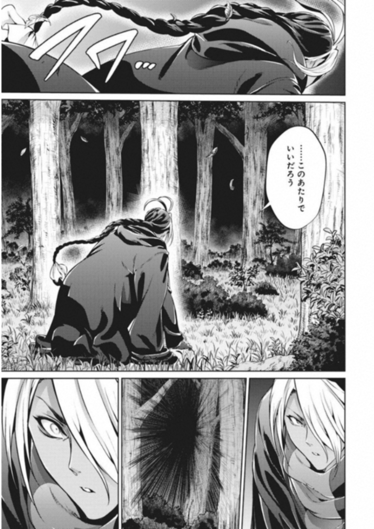 Grancrest Senki - Chapter 35 - Page 5