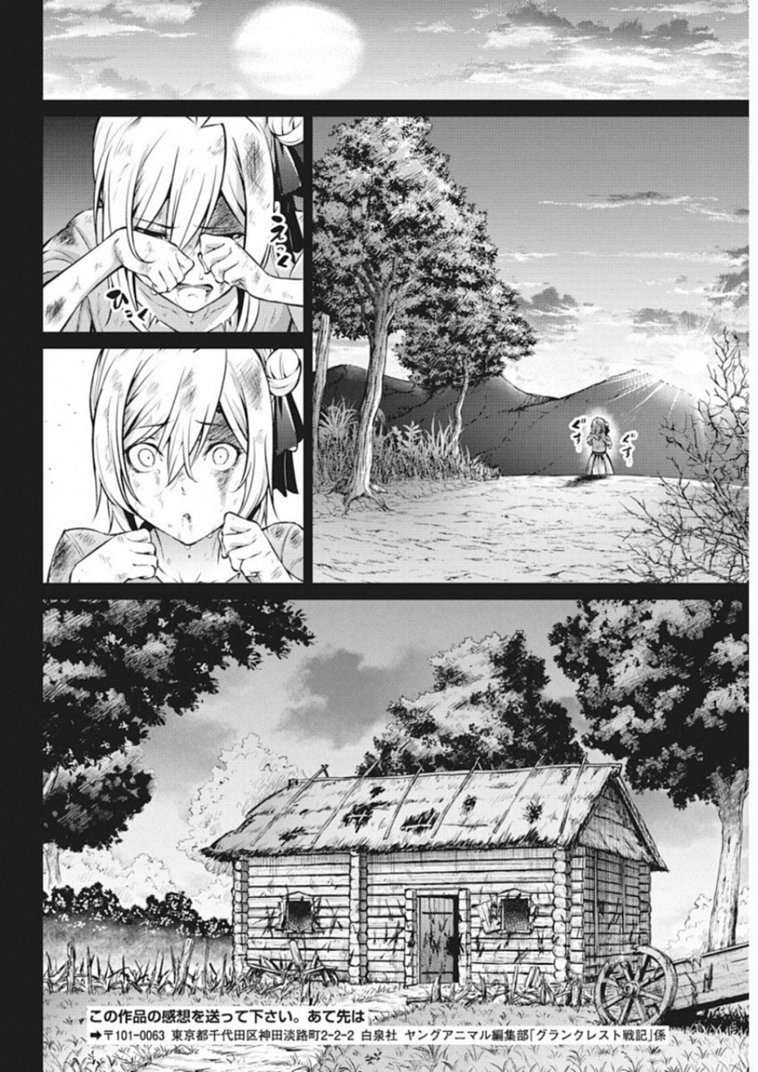 Grancrest Senki - Chapter 36 - Page 10