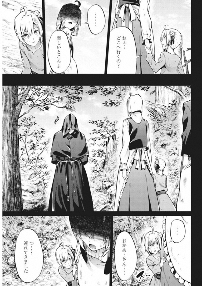 Grancrest Senki - Chapter 36 - Page 15