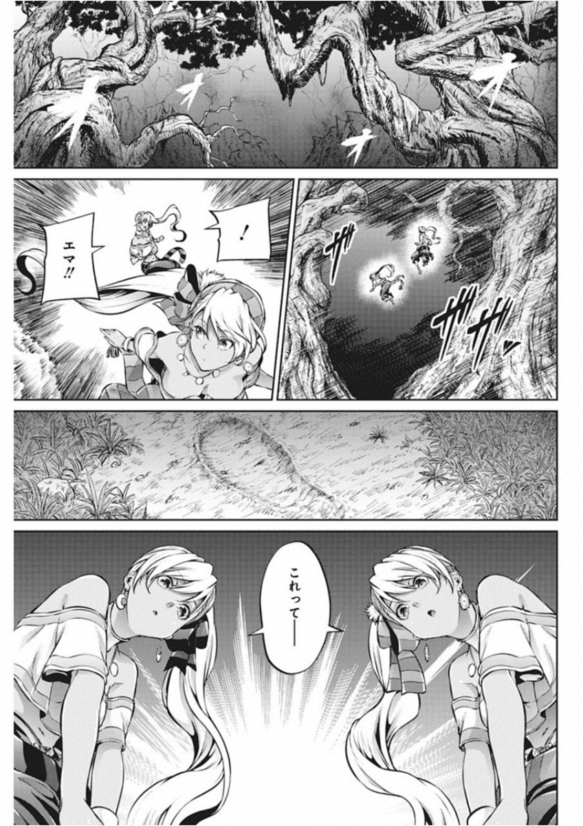 Grancrest Senki - Chapter 38 - Page 12