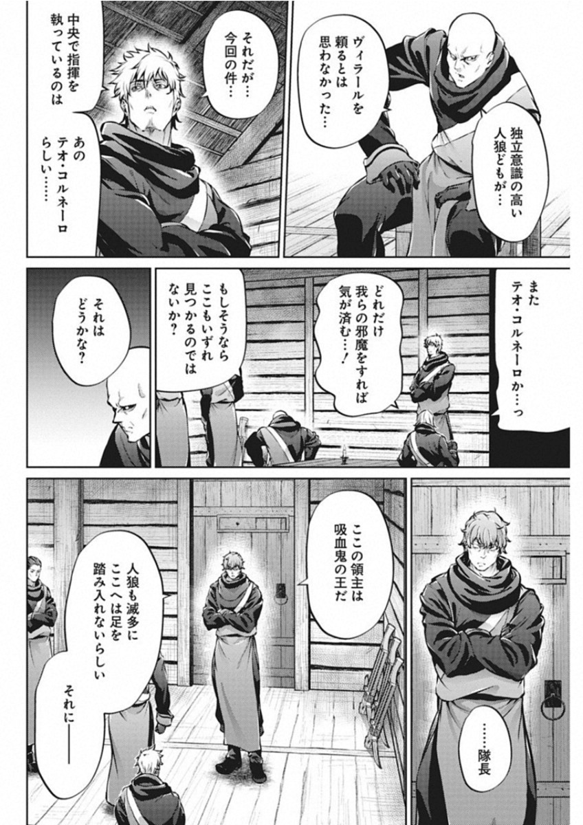 Grancrest Senki - Chapter 38 - Page 15