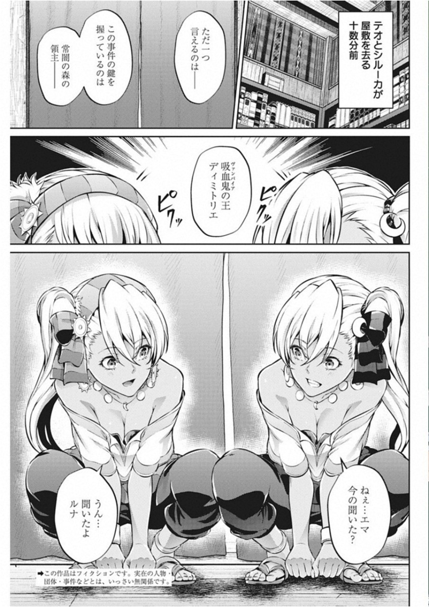 Grancrest Senki - Chapter 38 - Page 2