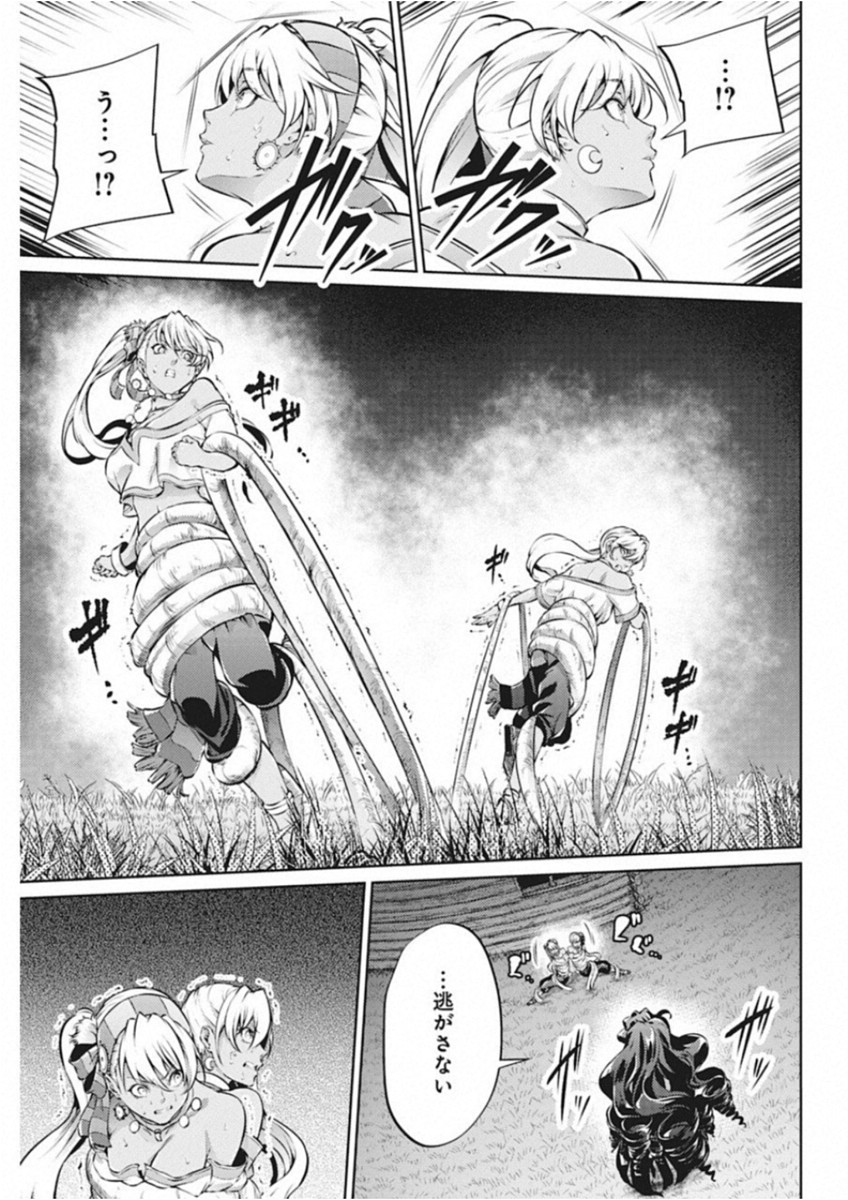 Grancrest Senki - Chapter 38 - Page 20