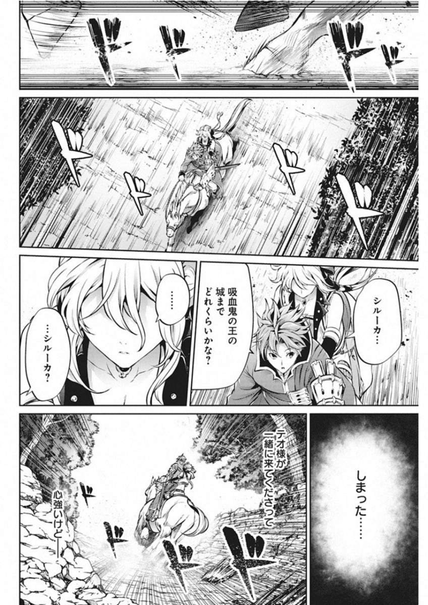 Grancrest Senki - Chapter 38 - Page 9