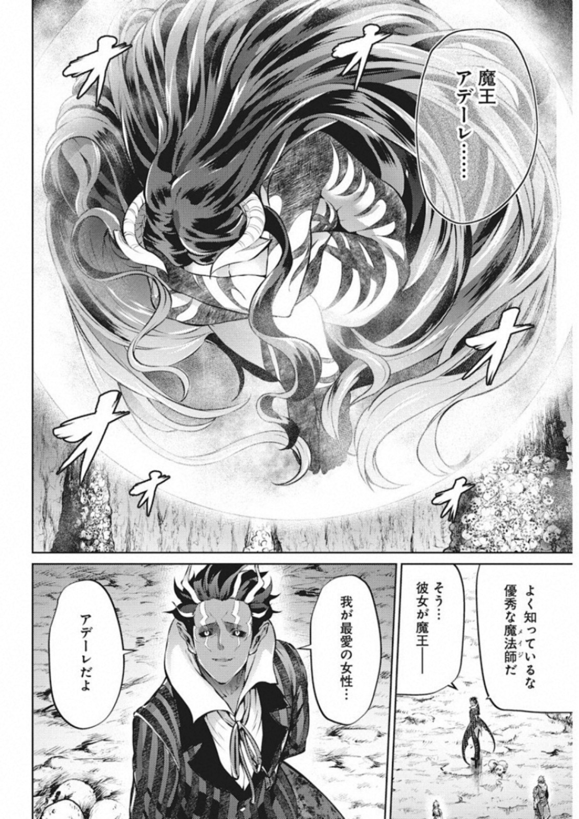 Grancrest Senki - Chapter 39 - Page 10