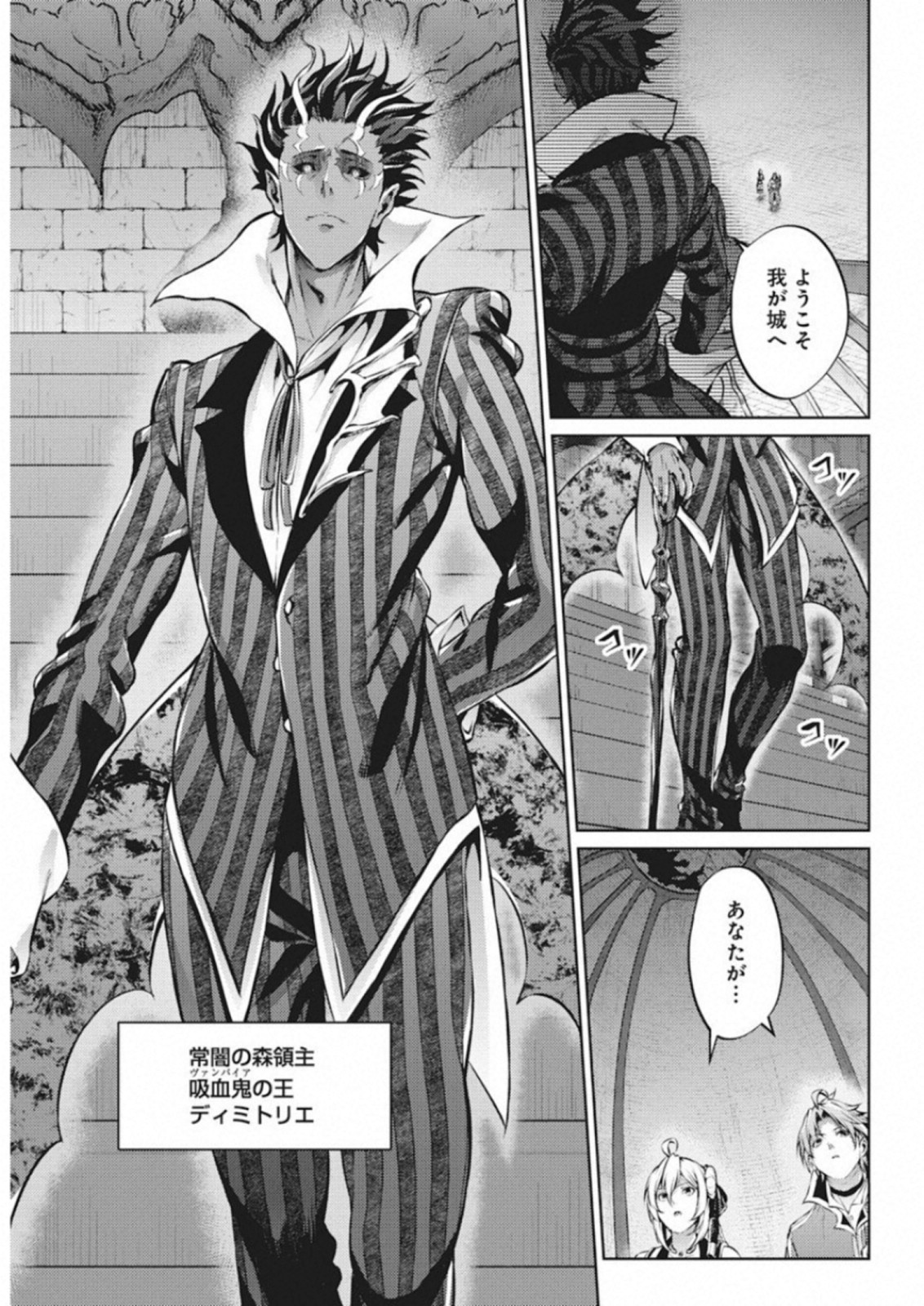 Grancrest Senki - Chapter 39 - Page 3