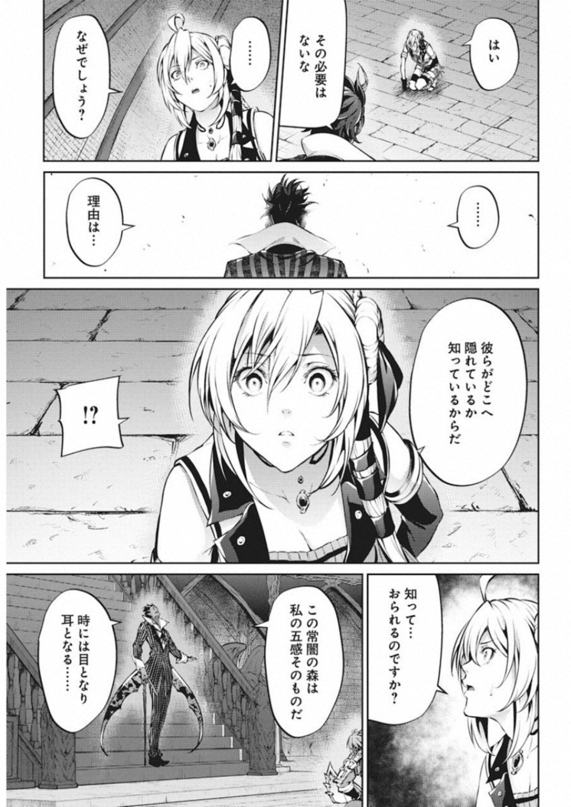 Grancrest Senki - Chapter 39 - Page 5