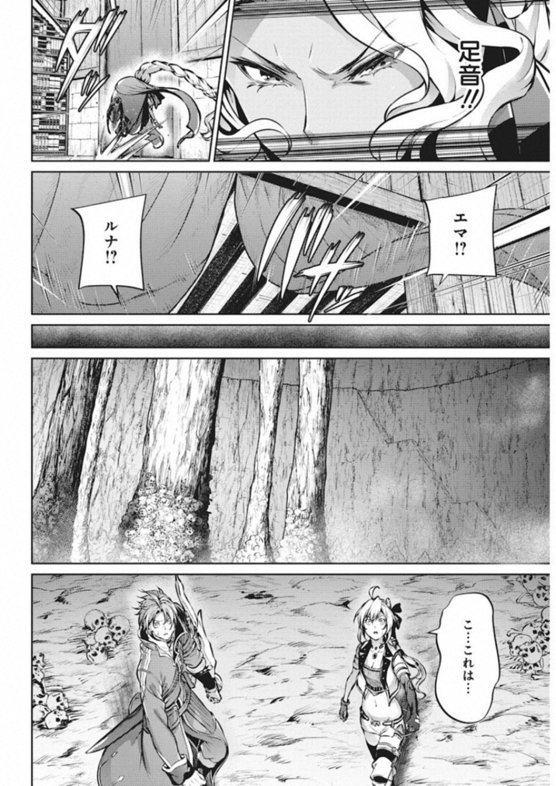 Grancrest Senki - Chapter 39 - Page 8