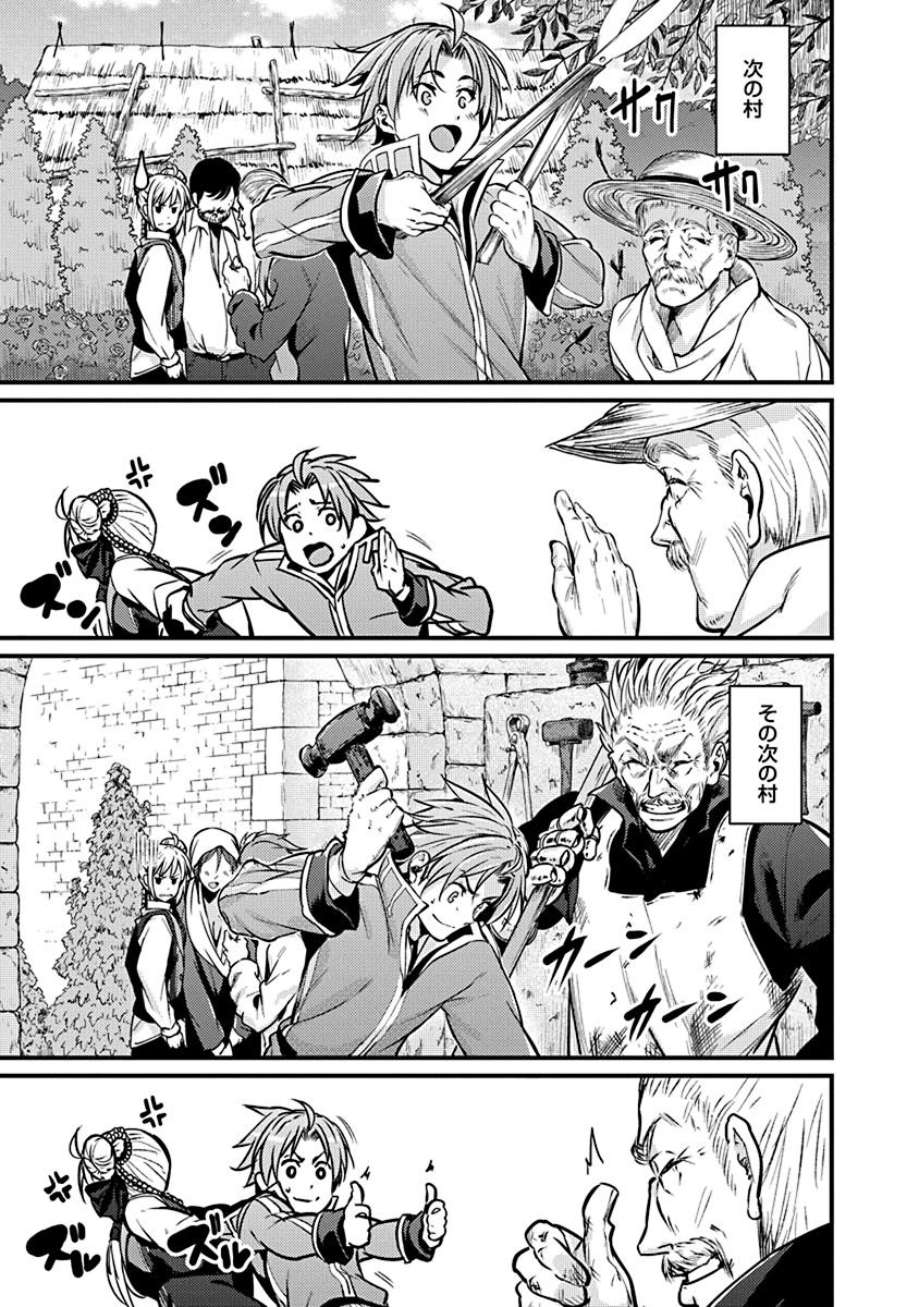 Grancrest Senki - Chapter 4 - Page 13