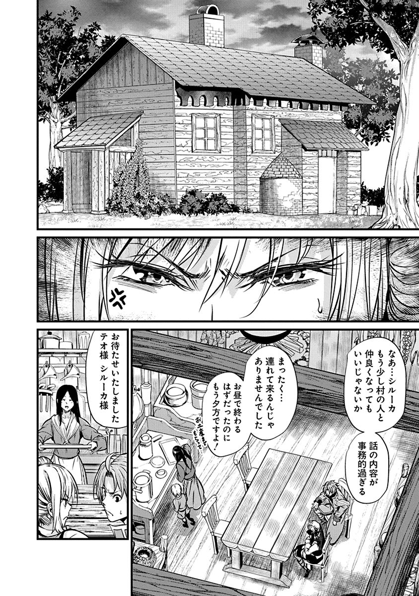 Grancrest Senki - Chapter 4 - Page 14