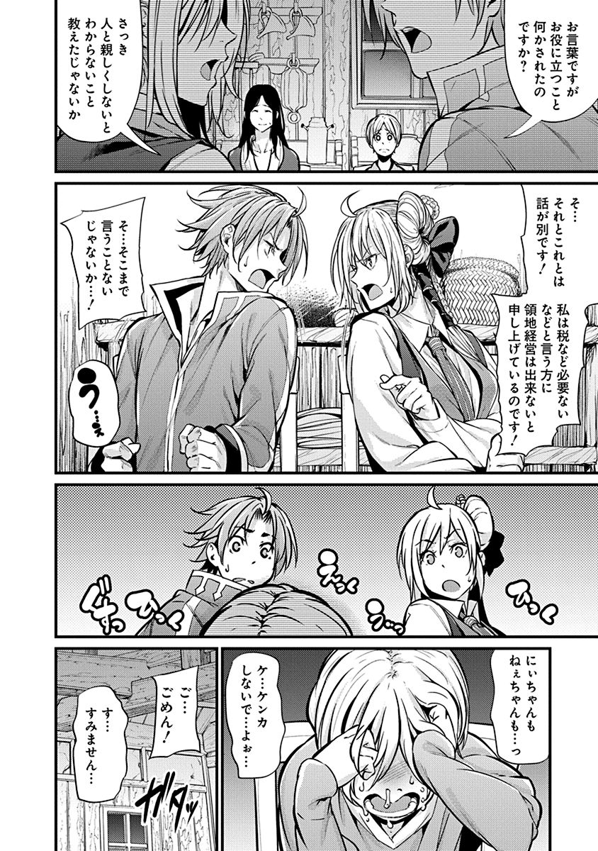 Grancrest Senki - Chapter 4 - Page 18