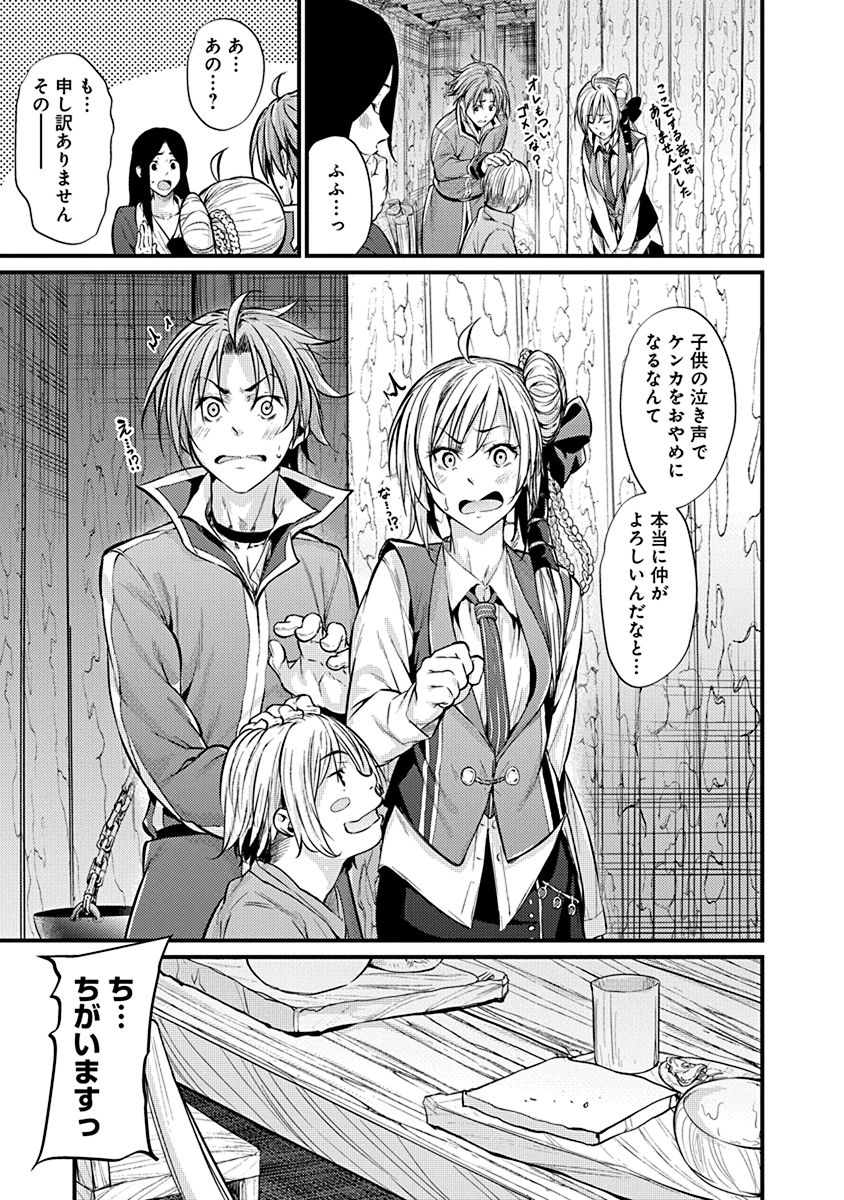 Grancrest Senki - Chapter 4 - Page 19