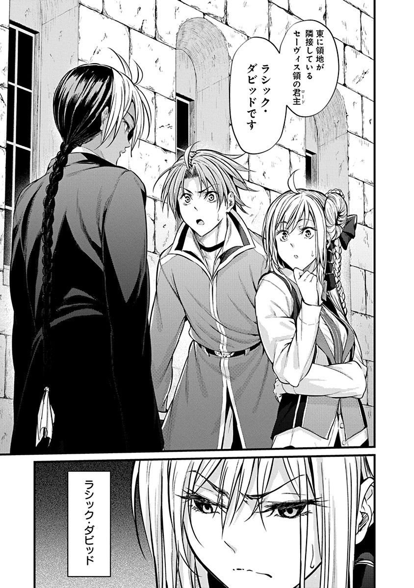 Grancrest Senki - Chapter 4 - Page 21