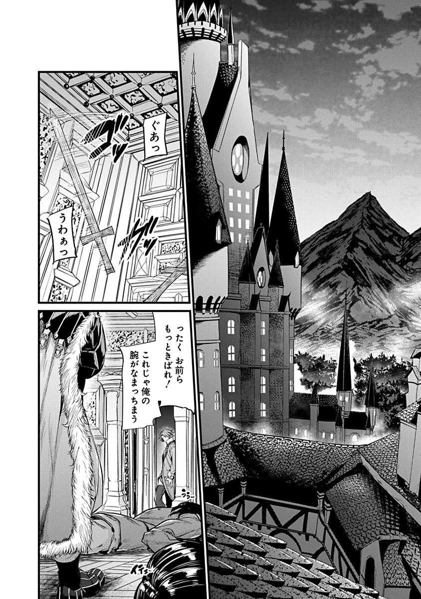 Grancrest Senki - Chapter 4 - Page 22