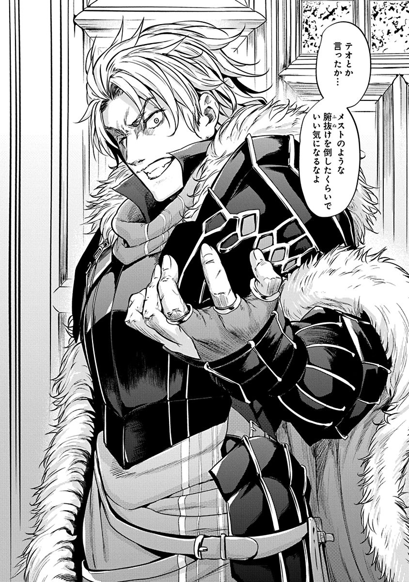 Grancrest Senki - Chapter 4 - Page 24