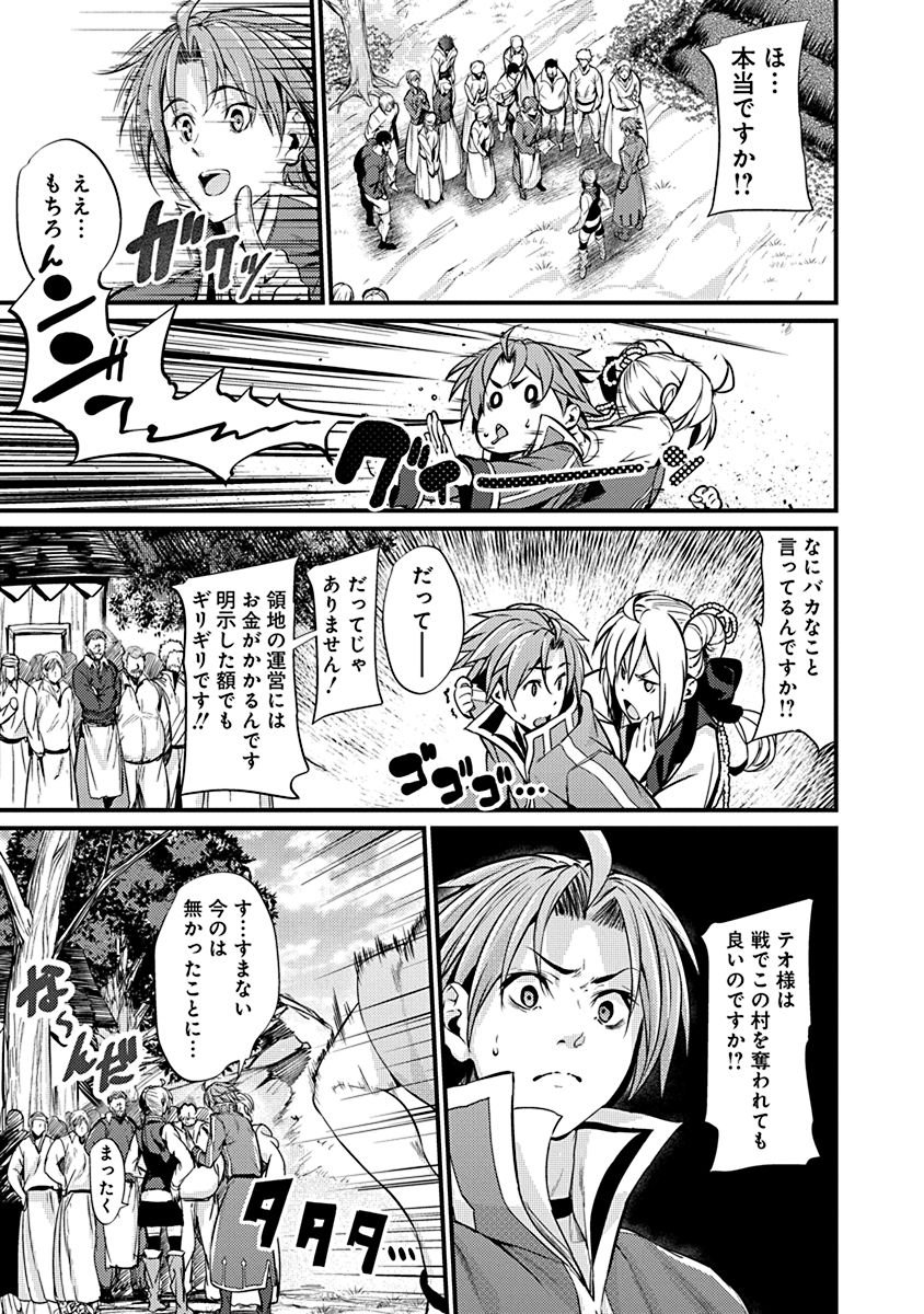 Grancrest Senki - Chapter 4 - Page 7