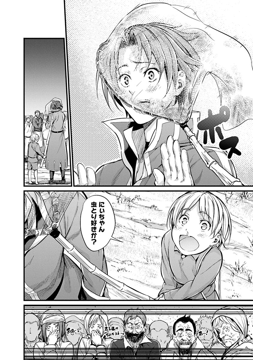 Grancrest Senki - Chapter 4 - Page 8