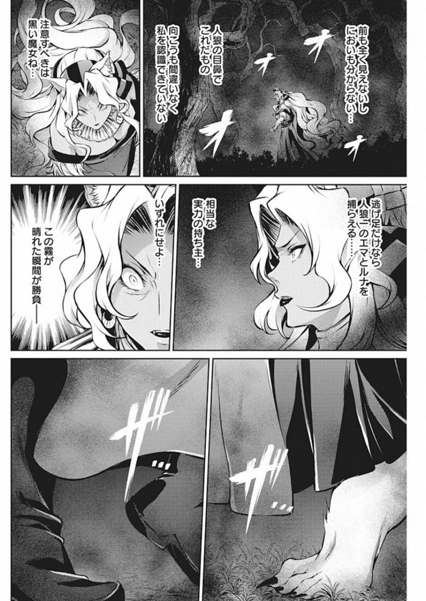 Grancrest Senki - Chapter 40 - Page 10