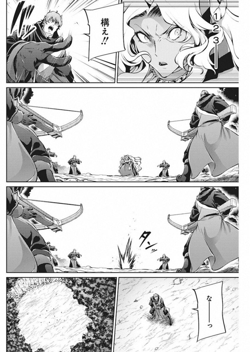 Grancrest Senki - Chapter 40 - Page 12