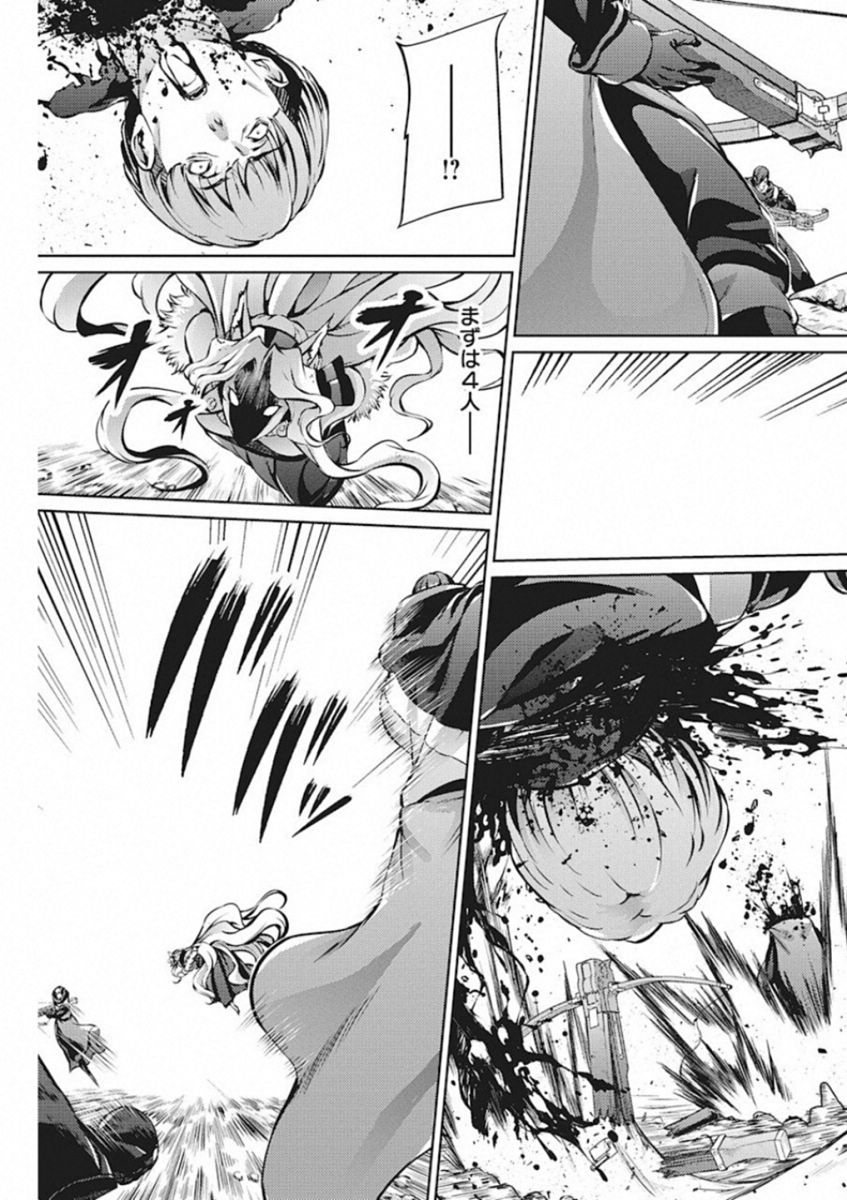 Grancrest Senki - Chapter 40 - Page 15