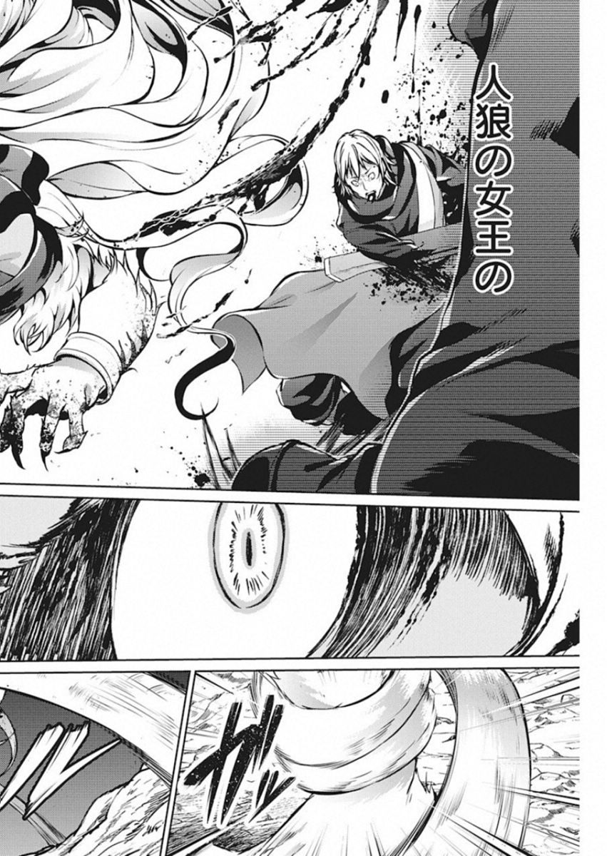 Grancrest Senki - Chapter 40 - Page 18