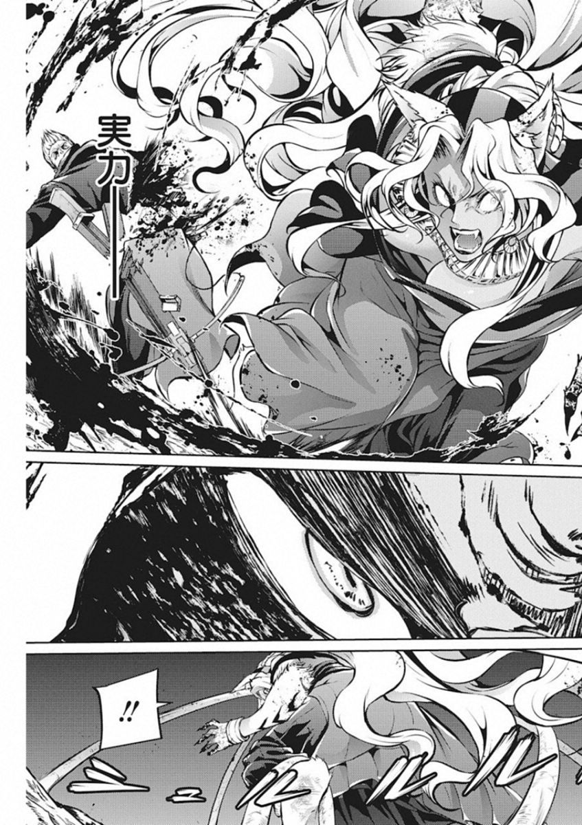 Grancrest Senki - Chapter 40 - Page 19